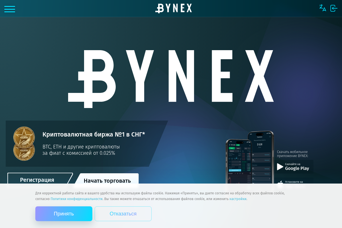 bynex.io Review | Is BYNEX Legit or Scam? Crypto Exchange Warning