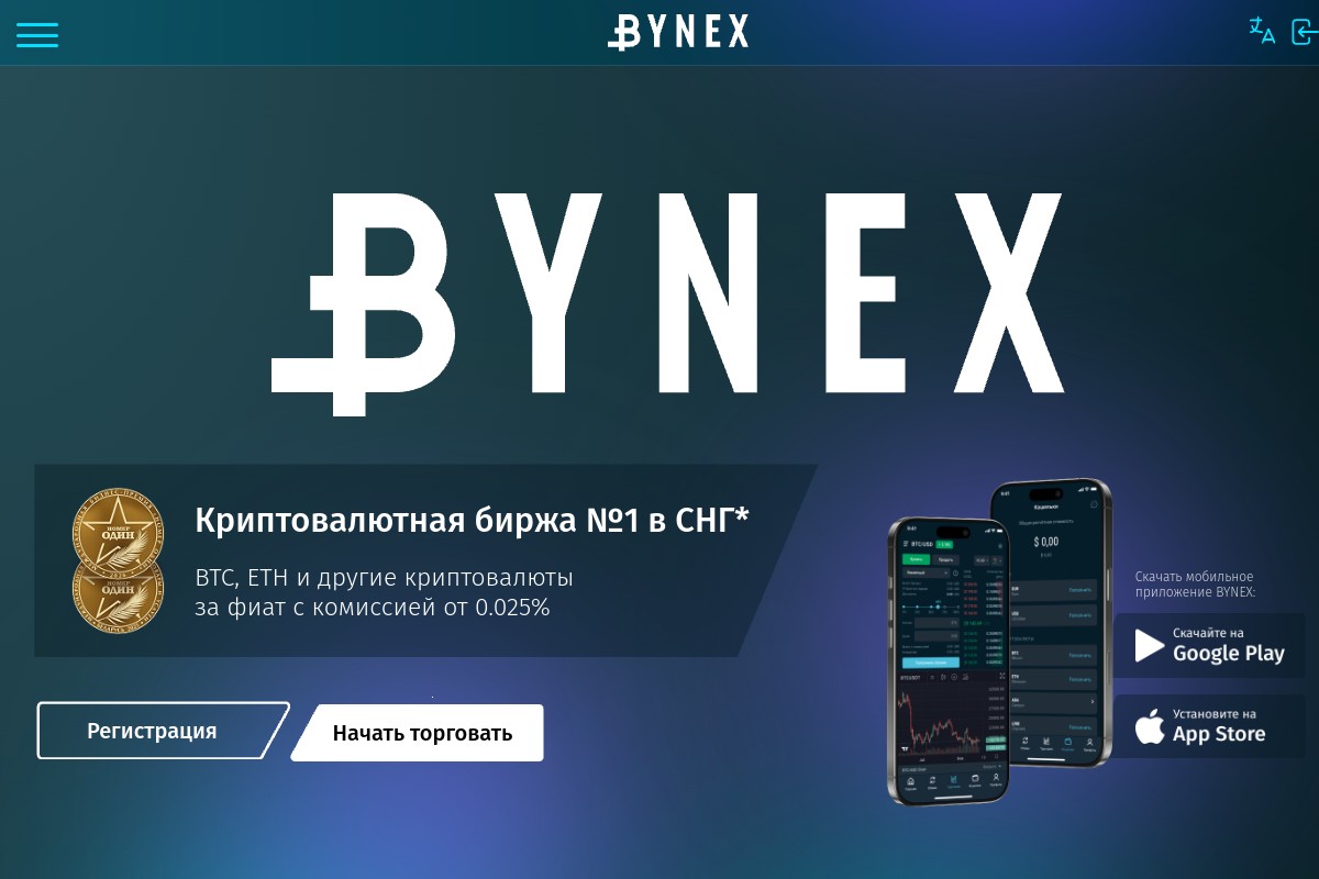 BYNEX.IO REVIEW: BELARUSIAN REGULATED CRYPTO EXCHANGE ANALYSIS & RISK REVIEW