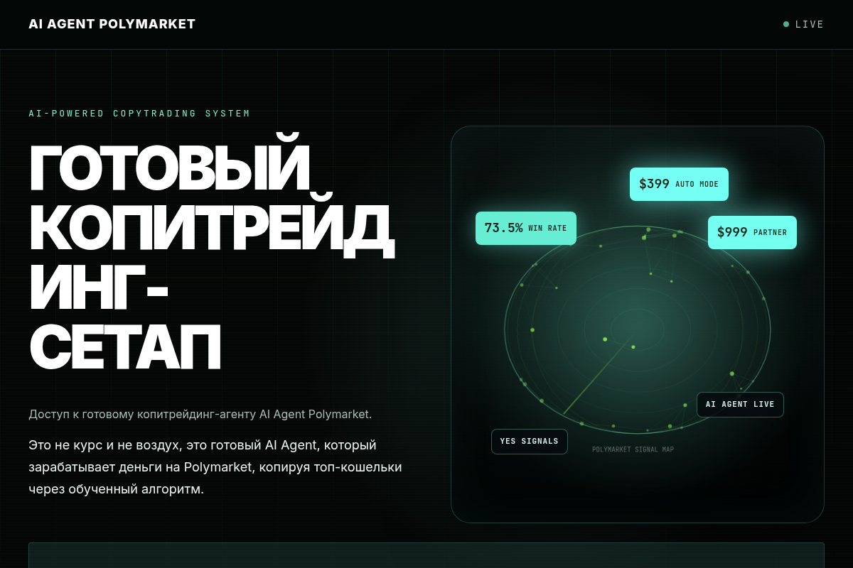 Algoritmbot.com Review | Is Algoritmbot Legit or Scam? Polymarket AI Trading Warning