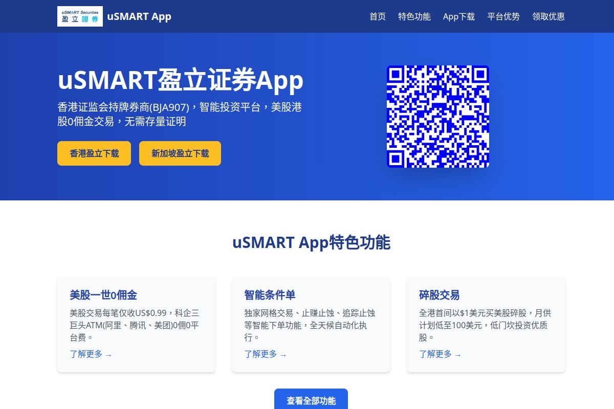 Usmart-app.com Scam or legit Investors Should Take Action Now